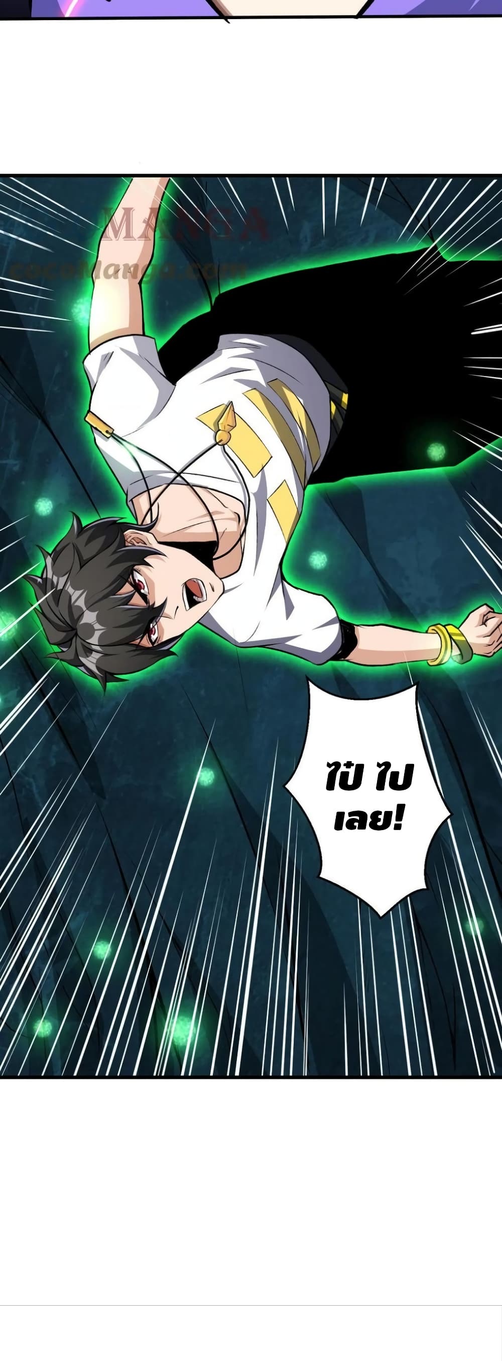 Monster Paradise ตอนที่ 43 (7)